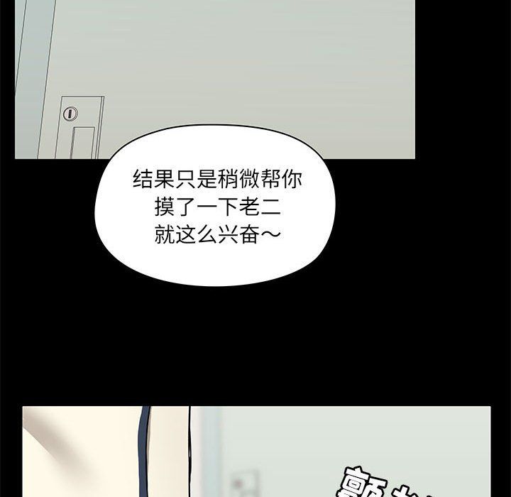 《爱玩游戏的女人们》漫画 第15話