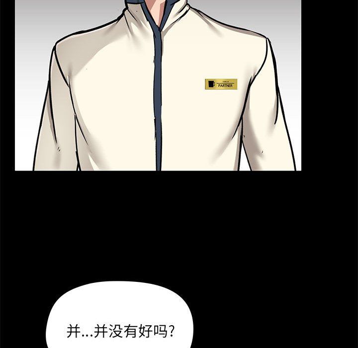 《爱玩游戏的女人们》漫画 第15話
