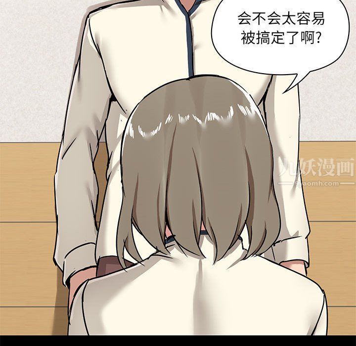 《爱玩游戏的女人们》漫画 第15話