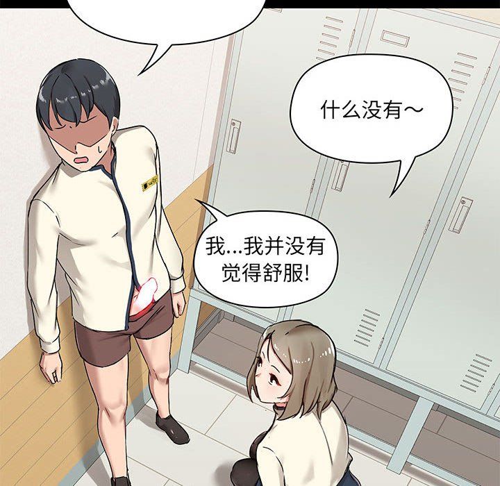 《爱玩游戏的女人们》漫画 第15話