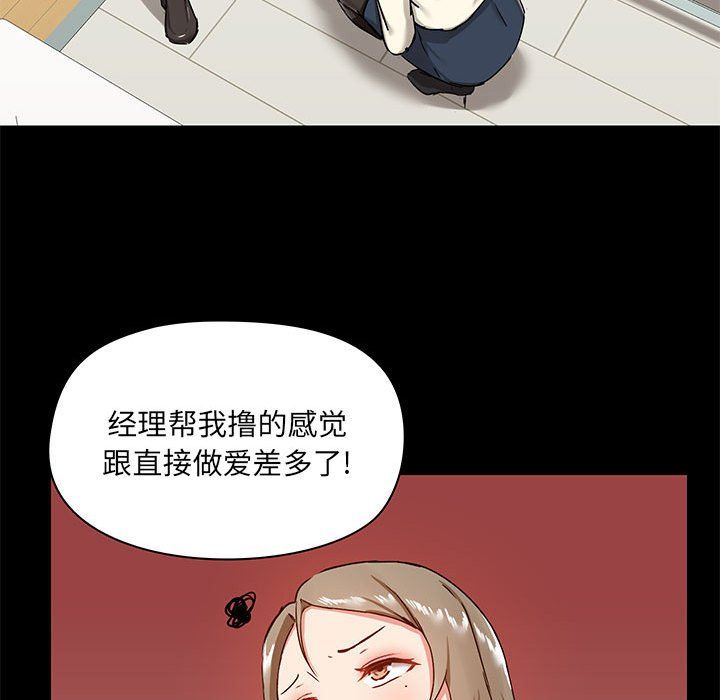 《爱玩游戏的女人们》漫画 第15話