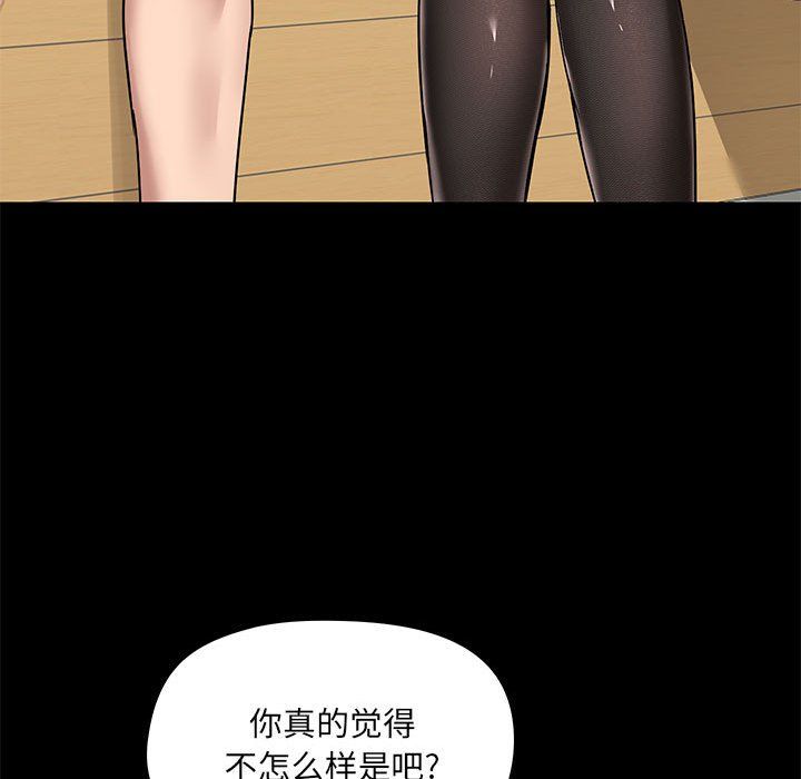 《爱玩游戏的女人们》漫画 第15話