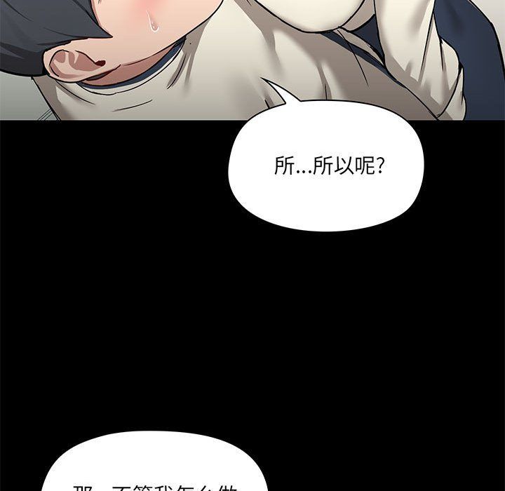 《爱玩游戏的女人们》漫画 第15話
