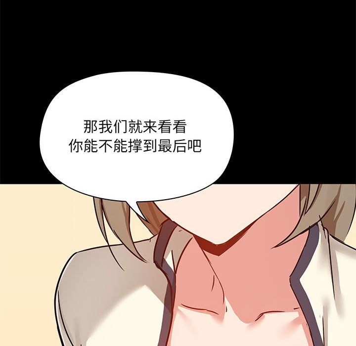 《爱玩游戏的女人们》漫画 第15話