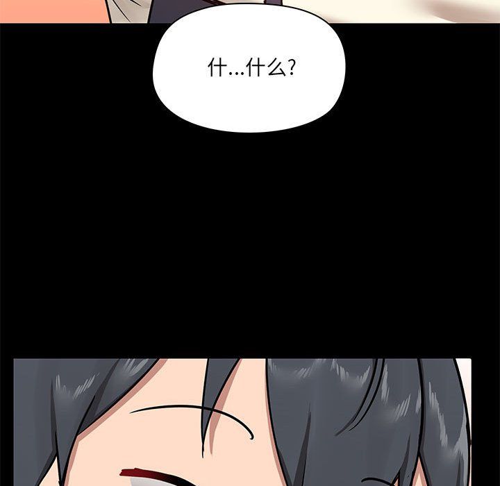 《爱玩游戏的女人们》漫画 第15話