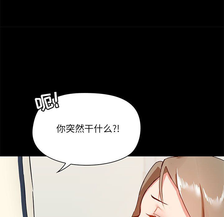 《爱玩游戏的女人们》漫画 第15話