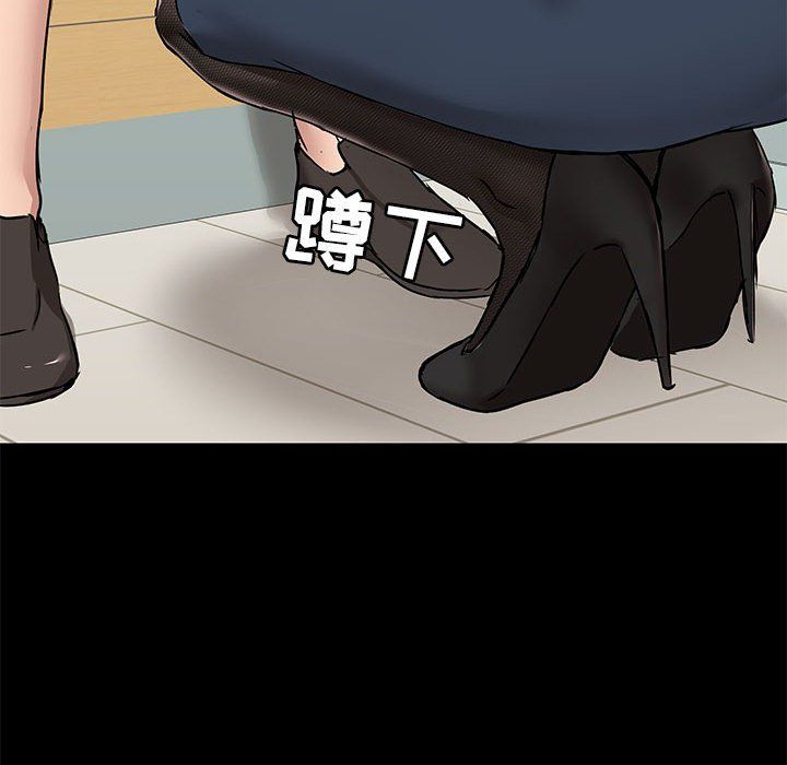 《爱玩游戏的女人们》漫画 第15話