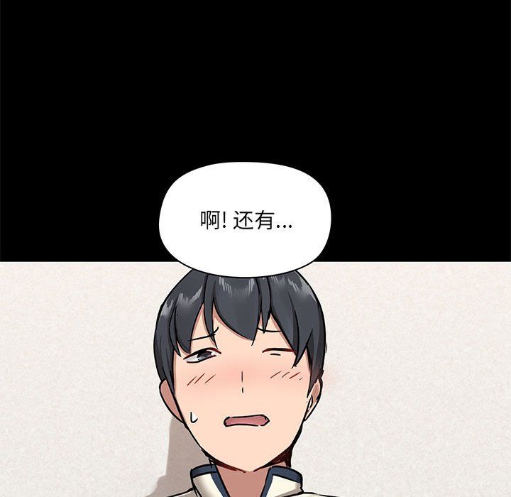 《爱玩游戏的女人们》漫画 第15話