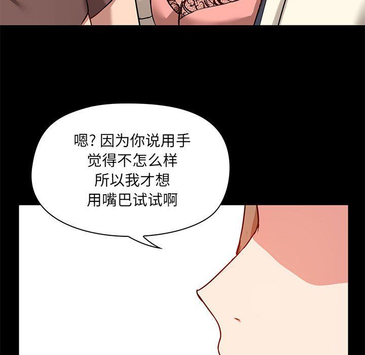 《爱玩游戏的女人们》漫画 第15話