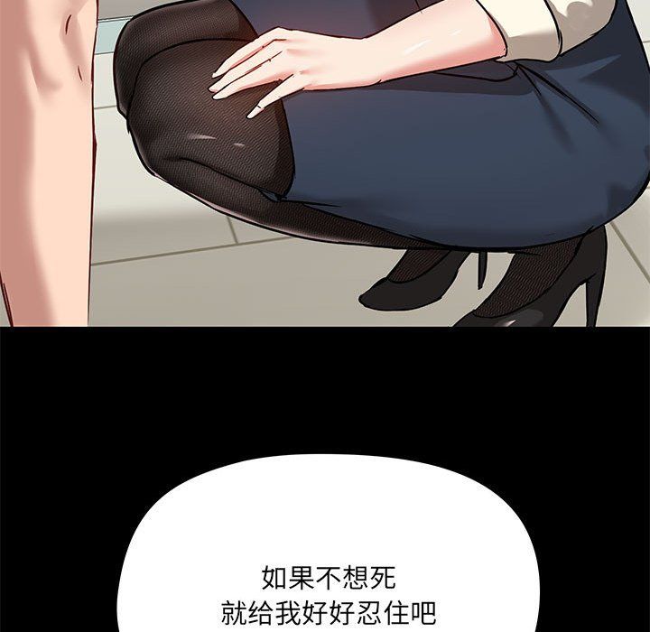 《爱玩游戏的女人们》漫画 第15話