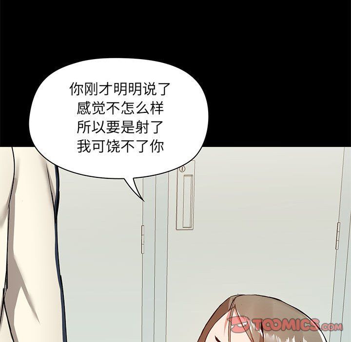 《爱玩游戏的女人们》漫画 第15話