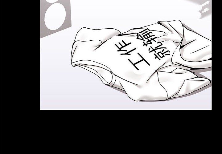 《爱玩游戏的女人们》漫画 第16話