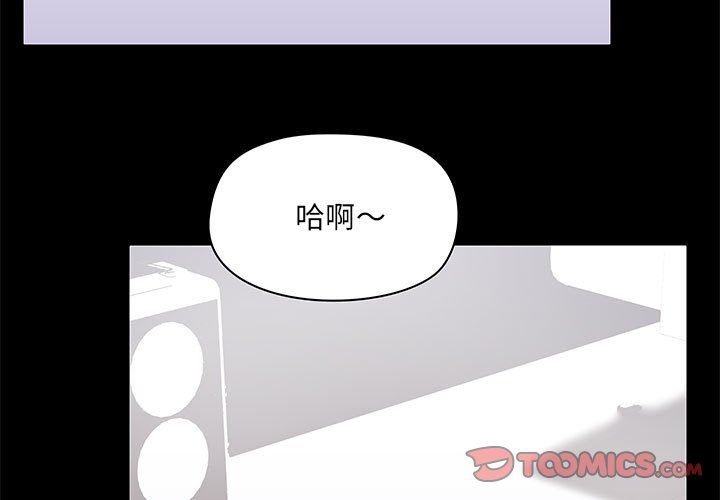 《爱玩游戏的女人们》漫画 第16話