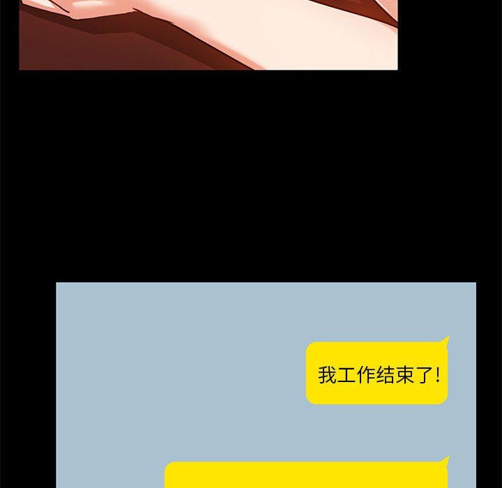 《爱玩游戏的女人们》漫画 第16話