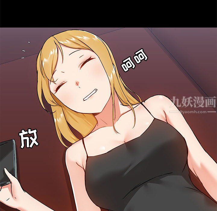 《爱玩游戏的女人们》漫画 第16話
