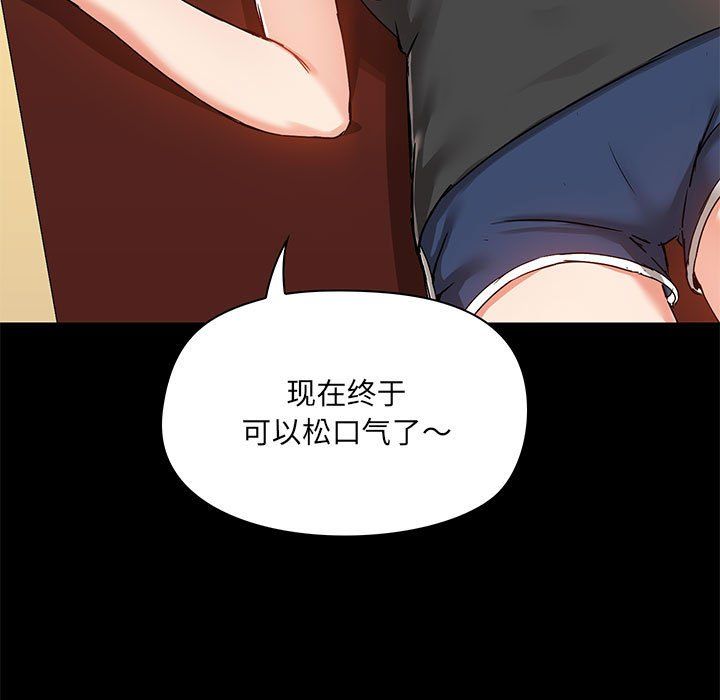 《爱玩游戏的女人们》漫画 第16話