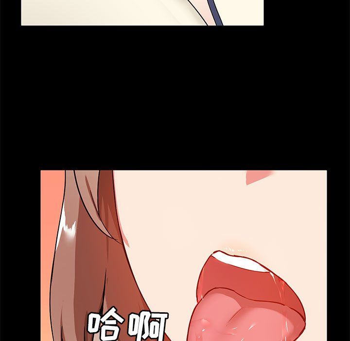 《爱玩游戏的女人们》漫画 第16話