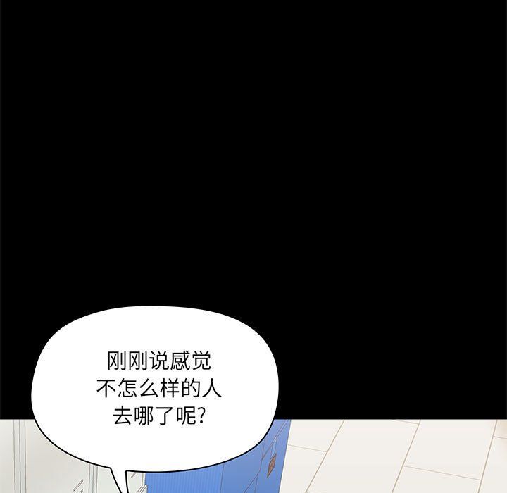 《爱玩游戏的女人们》漫画 第16話