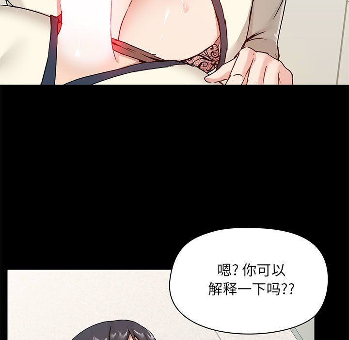 《爱玩游戏的女人们》漫画 第16話