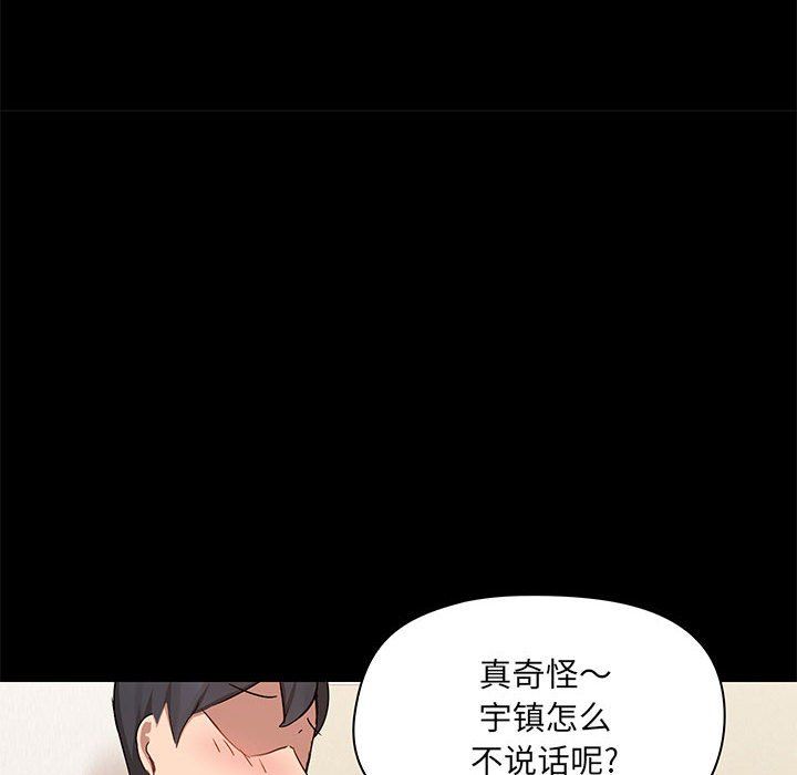 《爱玩游戏的女人们》漫画 第16話