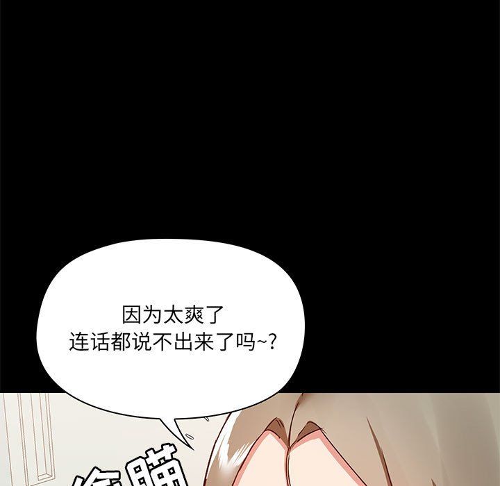 《爱玩游戏的女人们》漫画 第16話