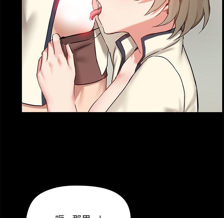 《爱玩游戏的女人们》漫画 第16話