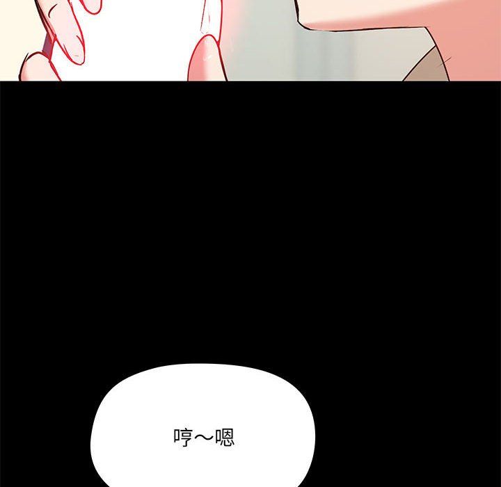 《爱玩游戏的女人们》漫画 第16話