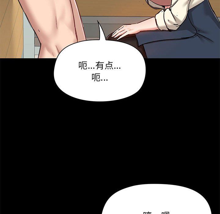 《爱玩游戏的女人们》漫画 第16話