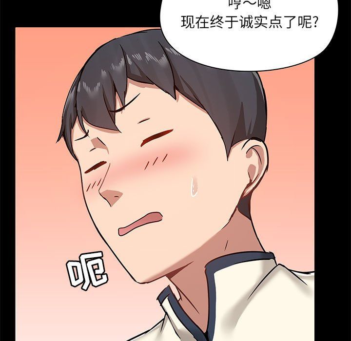 《爱玩游戏的女人们》漫画 第16話