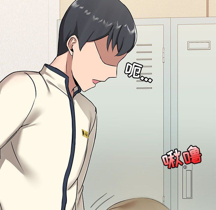 《爱玩游戏的女人们》漫画 第16話