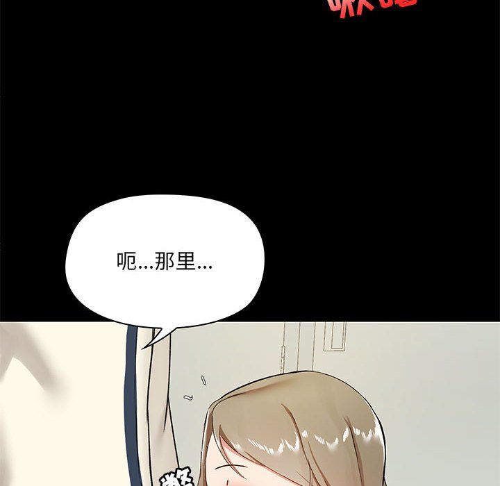 《爱玩游戏的女人们》漫画 第16話