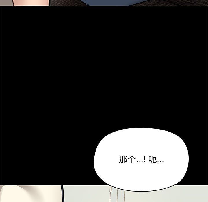 《爱玩游戏的女人们》漫画 第16話