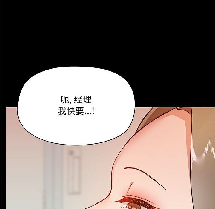 《爱玩游戏的女人们》漫画 第16話