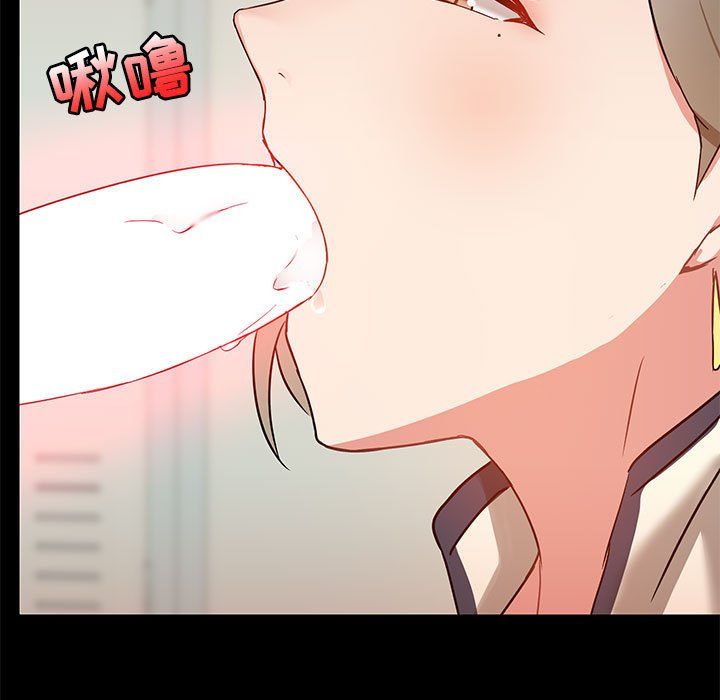 《爱玩游戏的女人们》漫画 第16話