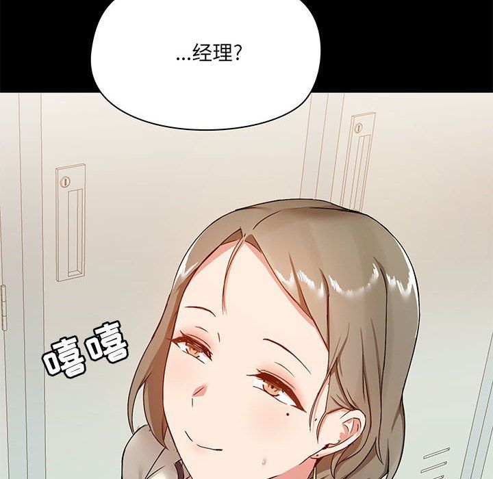 《爱玩游戏的女人们》漫画 第16話