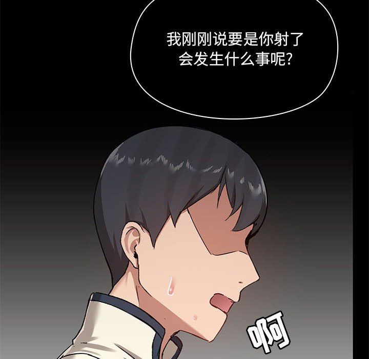 《爱玩游戏的女人们》漫画 第16話