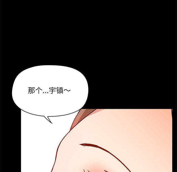 《爱玩游戏的女人们》漫画 第16話