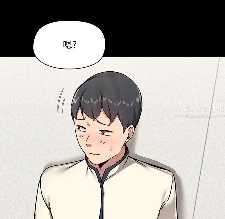 《爱玩游戏的女人们》漫画 第16話