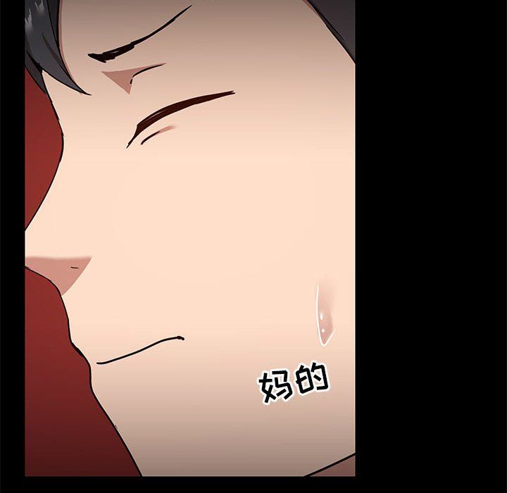 《爱玩游戏的女人们》漫画 第16話