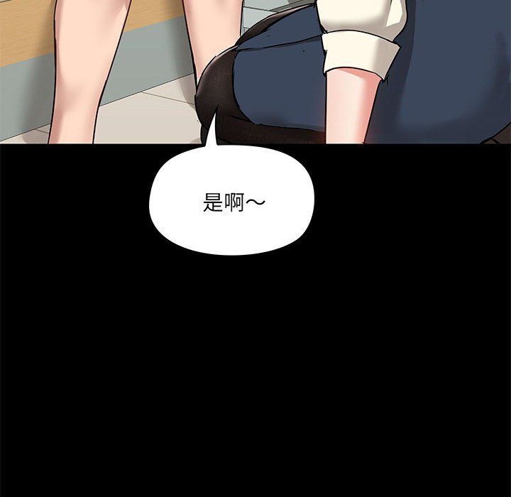 《爱玩游戏的女人们》漫画 第16話