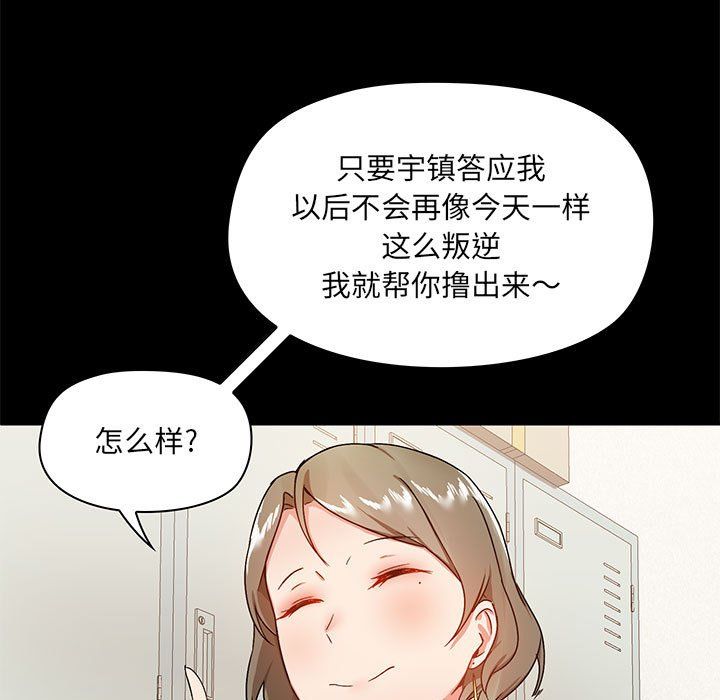 《爱玩游戏的女人们》漫画 第16話