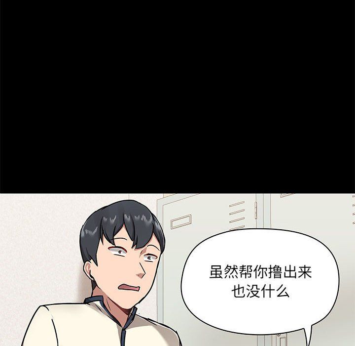 《爱玩游戏的女人们》漫画 第16話