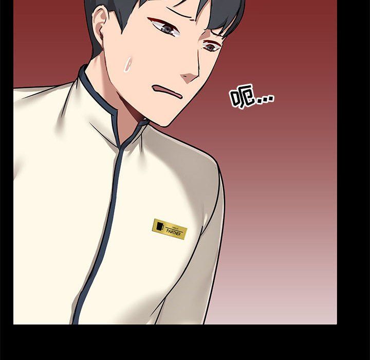 《爱玩游戏的女人们》漫画 第16話