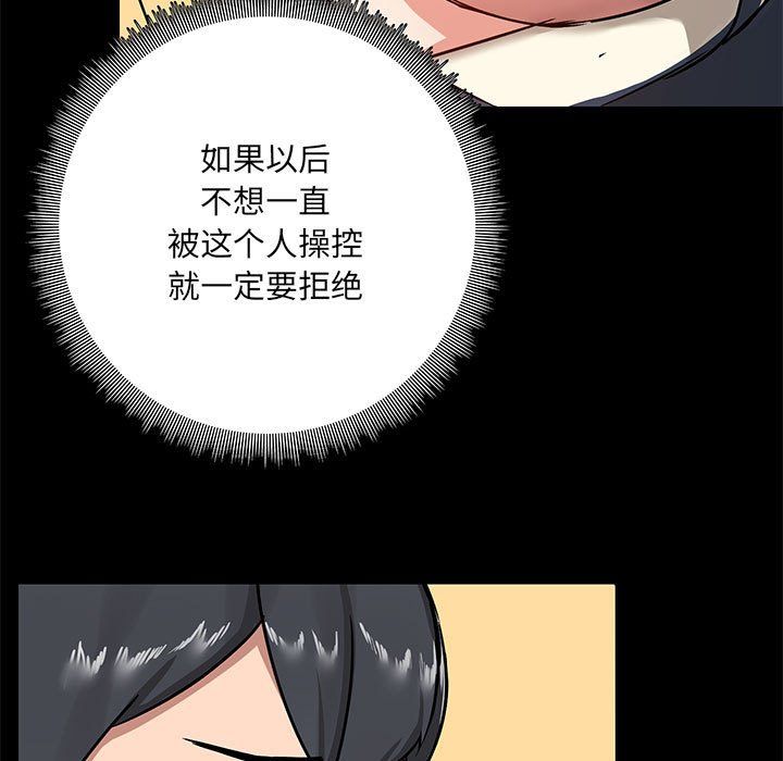 《爱玩游戏的女人们》漫画 第16話