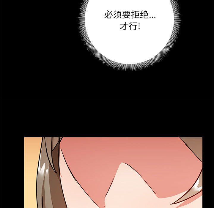 《爱玩游戏的女人们》漫画 第16話