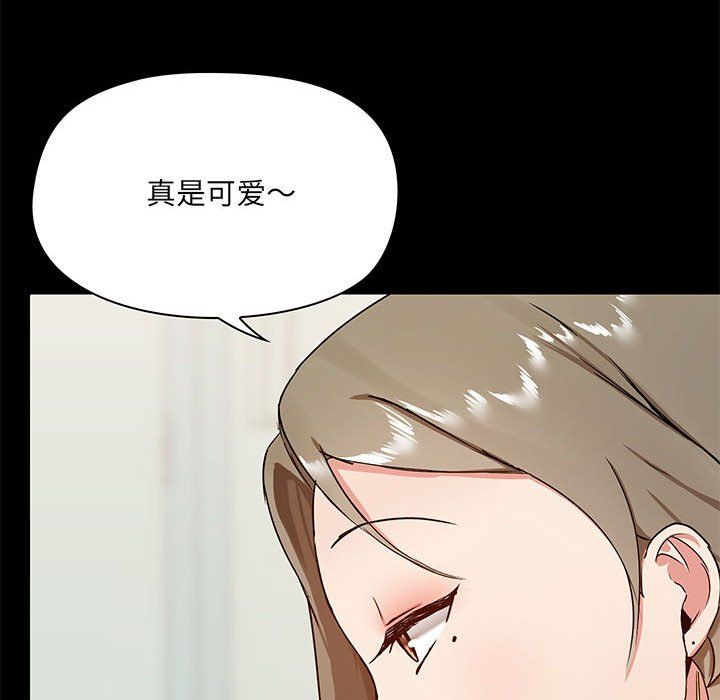 《爱玩游戏的女人们》漫画 第16話