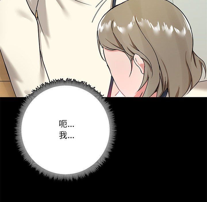 《爱玩游戏的女人们》漫画 第16話