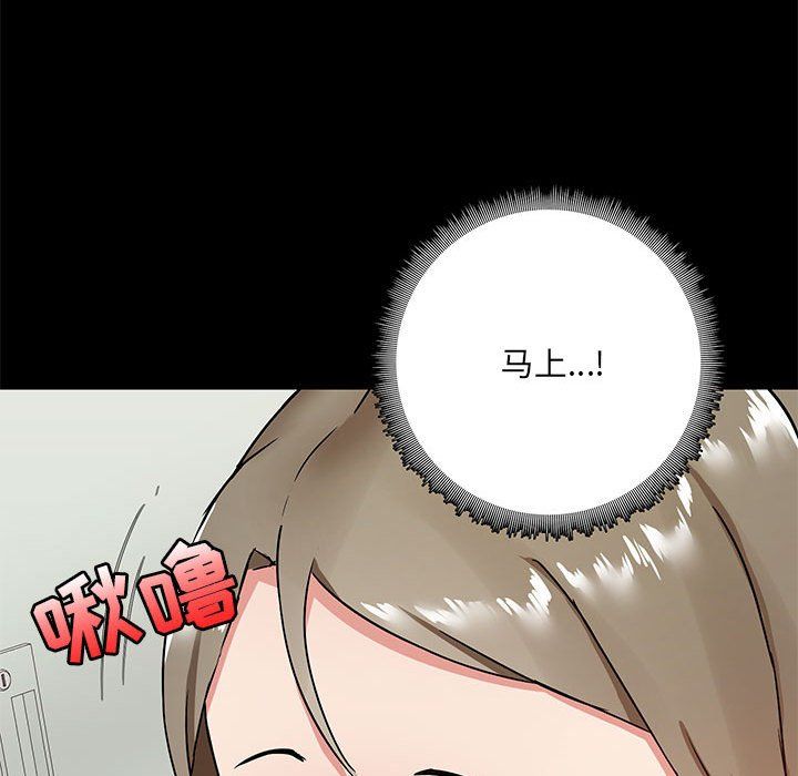 《爱玩游戏的女人们》漫画 第16話