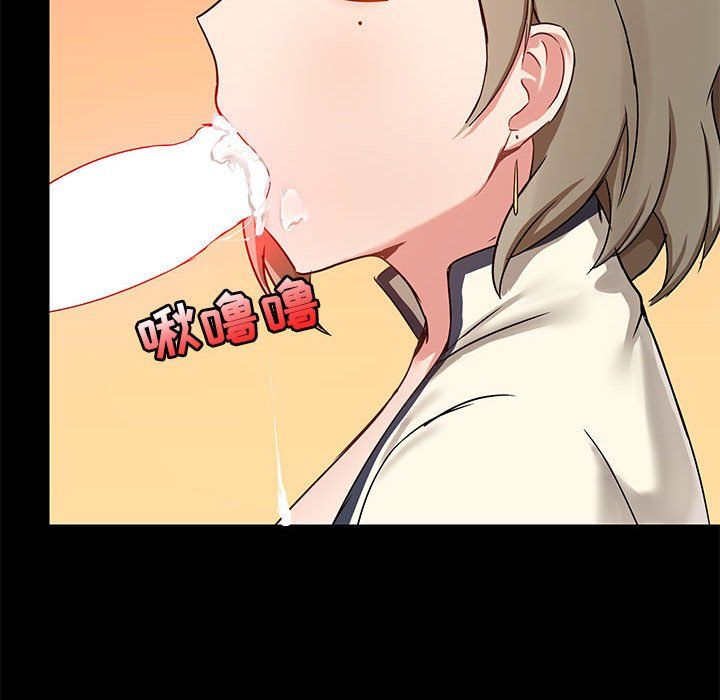 《爱玩游戏的女人们》漫画 第16話
