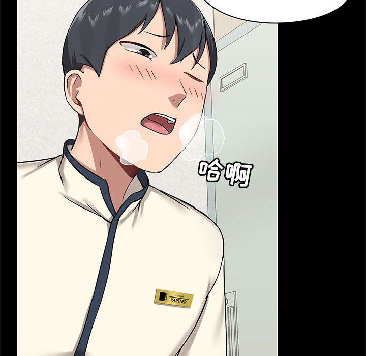 《爱玩游戏的女人们》漫画 第16話